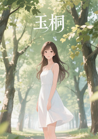 玉桐尚苑房源 价格