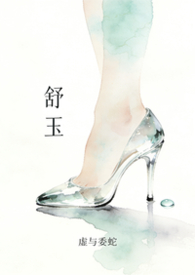 舒玉泰医生出诊时间