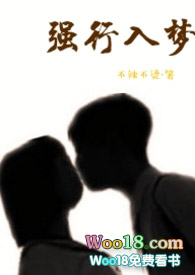 强行入室构成什么罪行