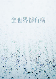 全世界都有什么蟹