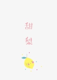 甜梨价格多少一斤