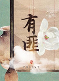 有匪破雪斩电影