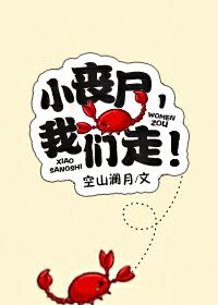 小丧尸动画同类型作品推荐