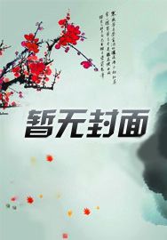 造梦西游傲世魔童哪吒技能选择