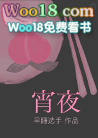 《宵夜》
