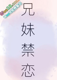 兄妹生存迷你世界