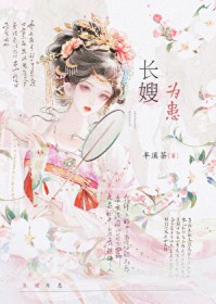长嫂为妻全集免费大结局