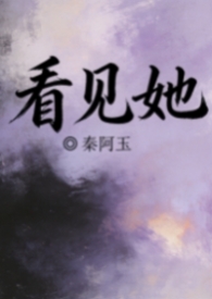 看见台湾纪录片高清1080p磁力国语版