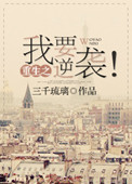重生之我要赚一亿
