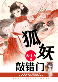 狐妖电影